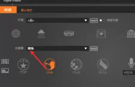 Realtek音频管理器均衡器设置优化指南_wishdown.com Realtek音频管理器均衡器设置优化指南_wishdown.com