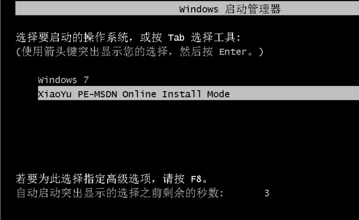 Win10 32位纯净版系统安装详细教程_wishdown.com Win10 32位纯净版系统安装详细教程_wishdown.com