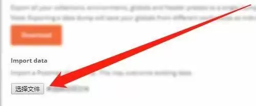 Postman备份数据恢复方法详细步骤指南_wishdown.com Postman备份数据恢复方法详细步骤指南_wishdown.com