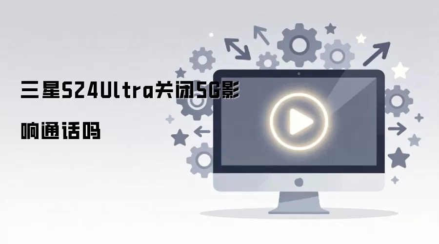 ����S24 Ultra�ر�5G��������ͨ����
