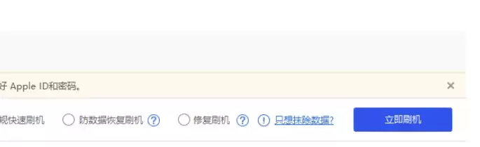 苹果手机刷机教程 爱思助手详细使用步骤_wishdown.com 苹果手机刷机教程 爱思助手详细使用步骤_wishdown.com