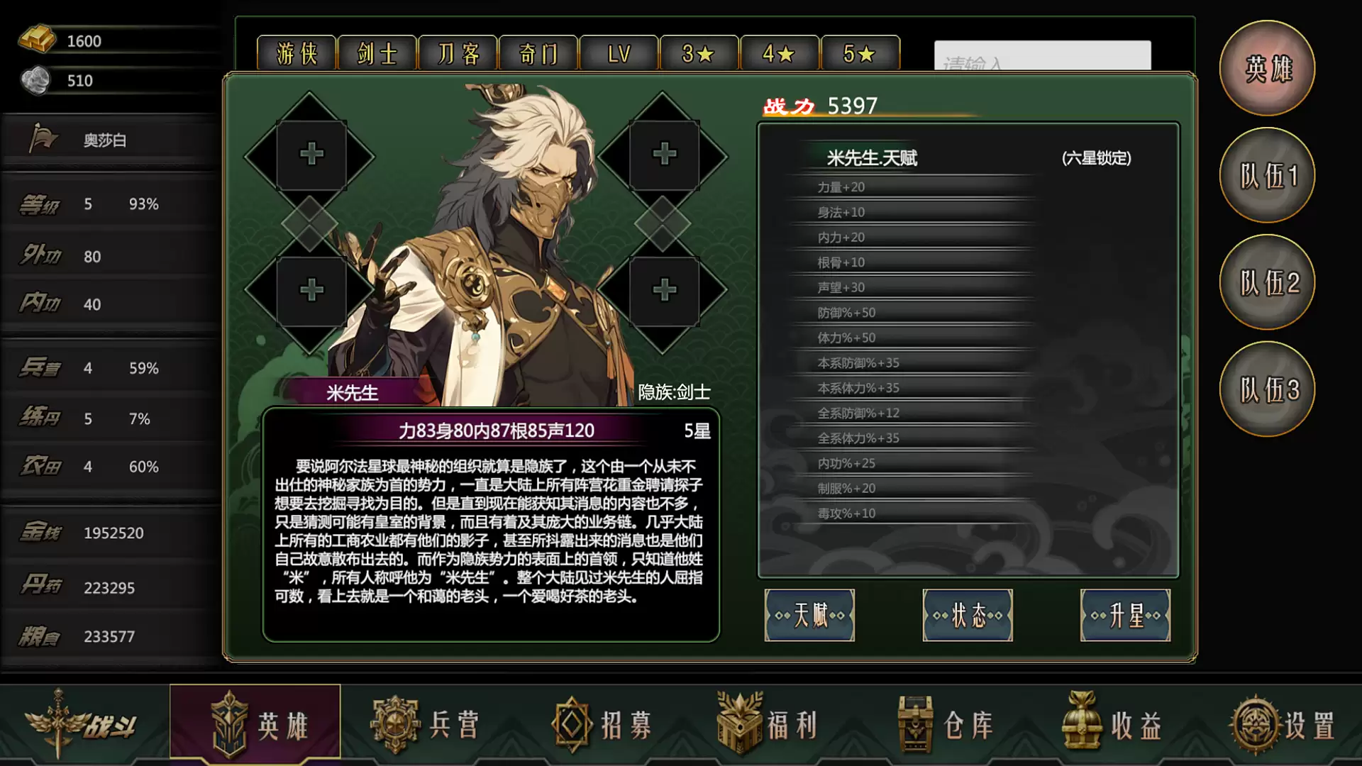 星月大陆放置帝国怎么玩 游戏特色与玩法攻略_wishdown.com 星月大陆放置帝国怎么玩 游戏特色与玩法攻略_wishdown.com