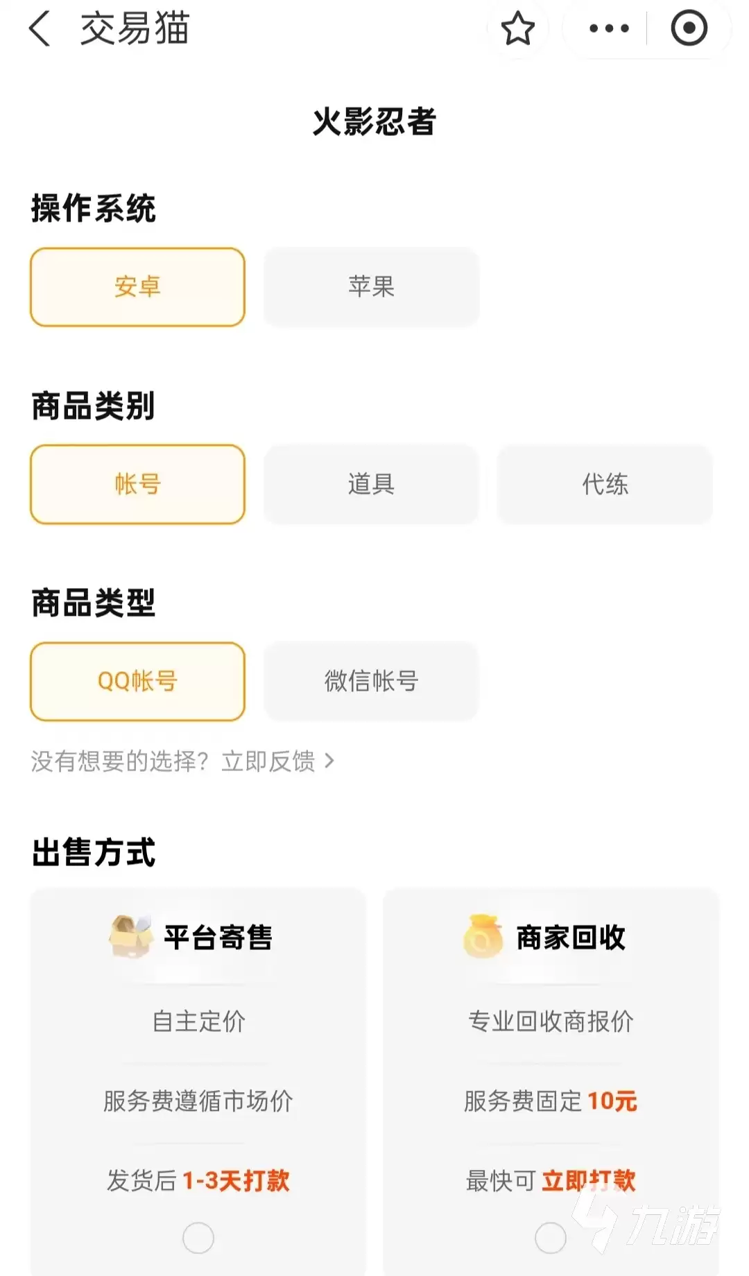 2026年火影忍者手游账号交易平台评测与安全避坑指南_wishdown.com 2026年火影忍者手游账号交易平台评测与安全避坑指南_wishdown.com