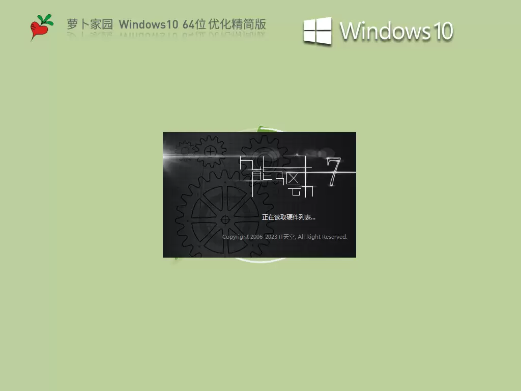 Windows10 64位精简版系统安装教程 萝卜家园优化指南_wishdown.com Windows10 64位精简版系统安装教程 萝卜家园优化指南_wishdown.com