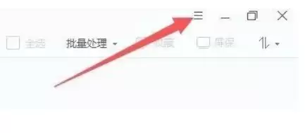 2345看图王图片剪裁功能使用教程_wishdown.com 2345看图王图片剪裁功能使用教程_wishdown.com