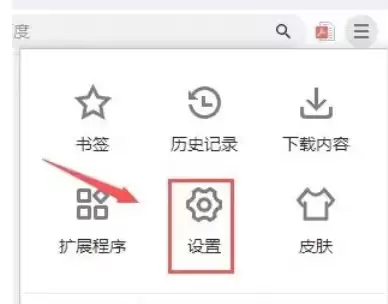 谷歌浏览器老板键设置方法详细步骤_wishdown.com 谷歌浏览器老板键设置方法详细步骤_wishdown.com