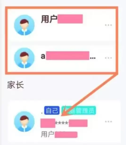 智慧中小学App添加第二个孩子的详细步骤指南_wishdown.com 智慧中小学App添加第二个孩子的详细步骤指南_wishdown.com