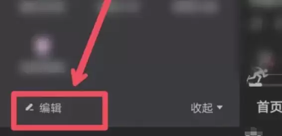 快手极速版浏览标签添加方法详解_wishdown.com 快手极速版浏览标签添加方法详解_wishdown.com