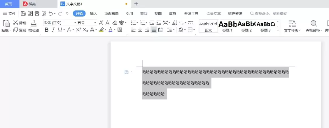 WPS Office行距设置详细图文教程_wishdown.com WPS Office行距设置详细图文教程_wishdown.com