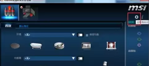 Realtek音频管理器耳机设置优化指南_wishdown.com Realtek音频管理器耳机设置优化指南_wishdown.com