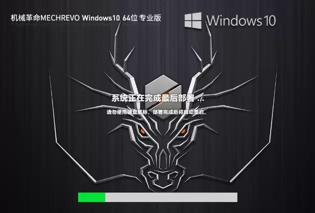 机械革命电竞电脑安装Windows 10专业版系统教程_wishdown.com 机械革命电竞电脑安装Windows 10专业版系统教程_wishdown.com