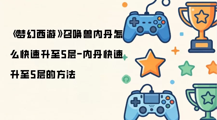 �λ������ٻ����ڵ�����5�㹥��
