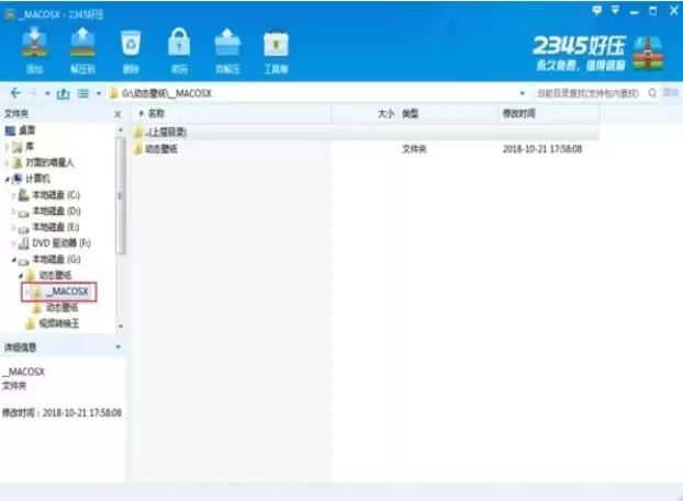 2345��ѹѹ���ļ��������÷�������ϸ����̳�