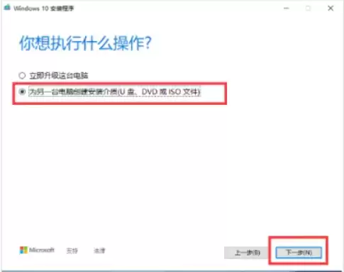 惠普电脑安装Windows10专业版系统详细教程_wishdown.com 惠普电脑安装Windows10专业版系统详细教程_wishdown.com