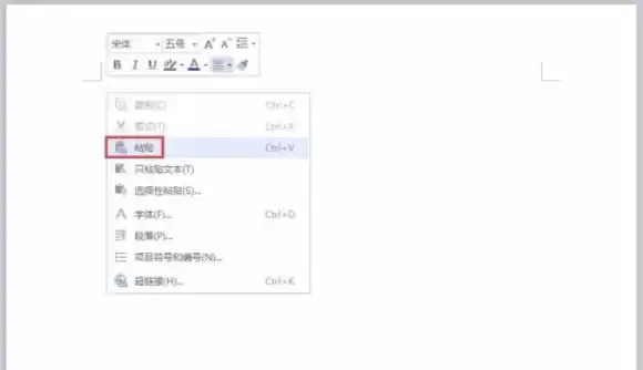 WPS Office表格插入文档教程与图文步骤详解_wishdown.com WPS Office表格插入文档教程与图文步骤详解_wishdown.com