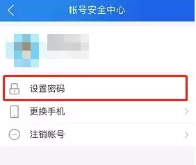 智慧中小学平台学生账号密码设置与修改指南_wishdown.com 智慧中小学平台学生账号密码设置与修改指南_wishdown.com