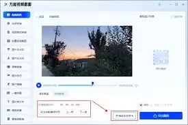 ��Ƶ�����ر��Ľ�ȡ������ʵ�÷���