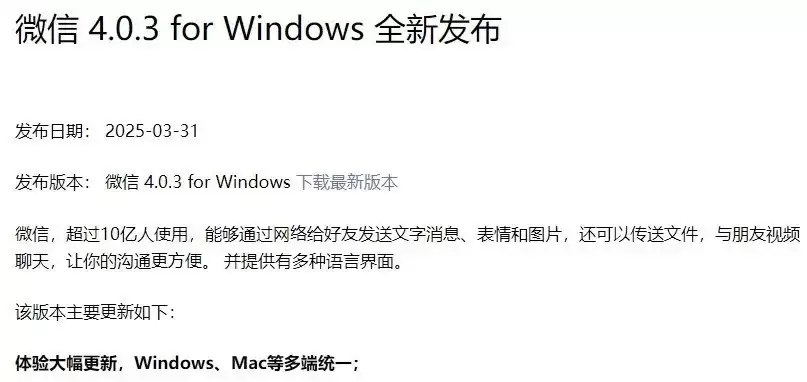 微信最新功能上线具体有哪些更新内容_wishdown.com 微信最新功能上线具体有哪些更新内容_wishdown.com
