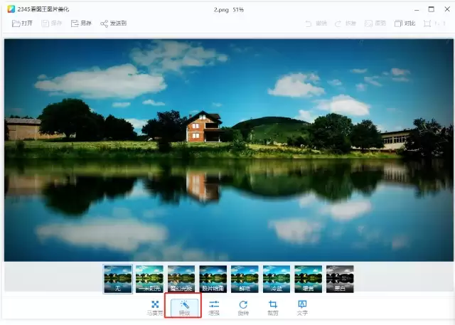2345看图王图片特效添加教程与步骤详解_wishdown.com 2345看图王图片特效添加教程与步骤详解_wishdown.com