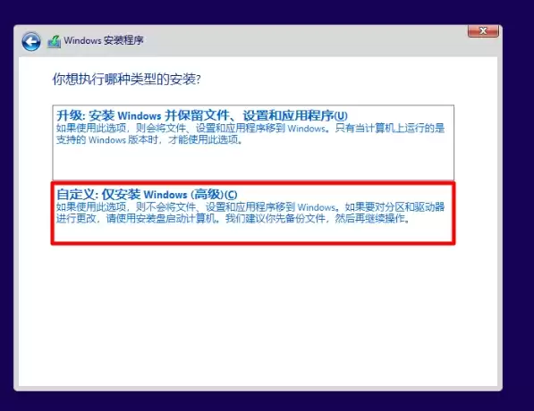 Windows10 32位专业精简版系统安装教程_wishdown.com Windows10 32位专业精简版系统安装教程_wishdown.com