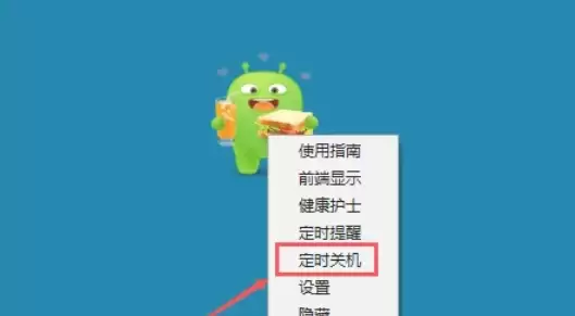 360安全卫士定时关机设置方法详解_wishdown.com 360安全卫士定时关机设置方法详解_wishdown.com
