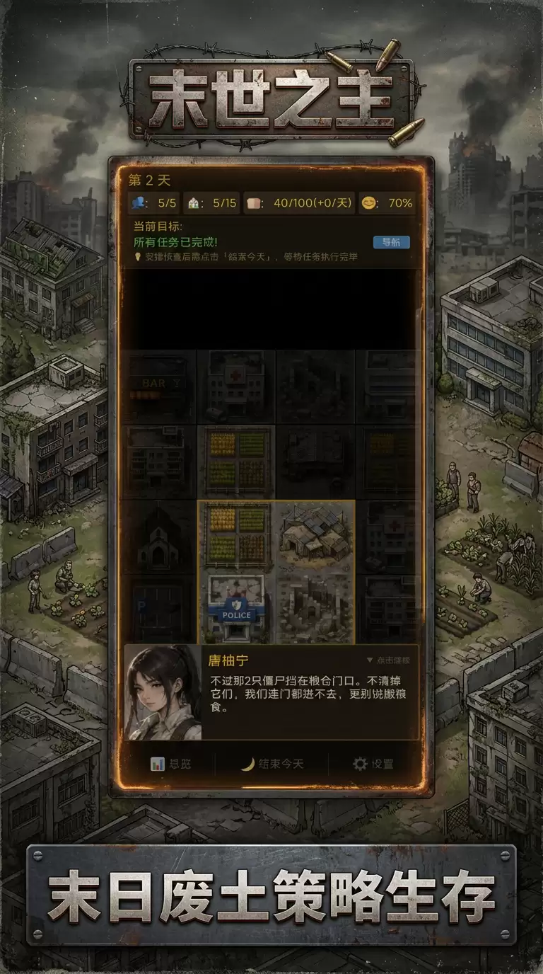 末世之主游戏评测与新手玩法全面解析_wishdown.com 末世之主游戏评测与新手玩法全面解析_wishdown.com