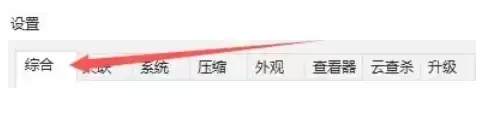 如何设置2345好压防止电脑自动休眠_wishdown.com 如何设置2345好压防止电脑自动休眠_wishdown.com