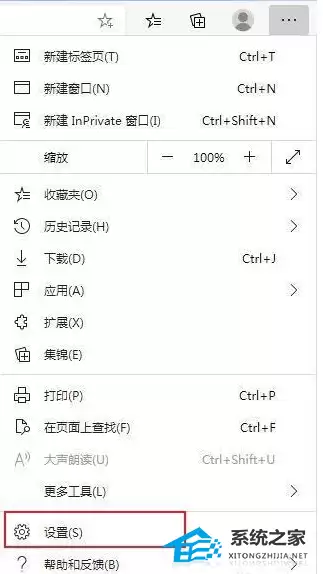 Edge浏览器主页被改成百度怎么恢复默认设置_wishdown.com 如何将Edge改回默认页面?