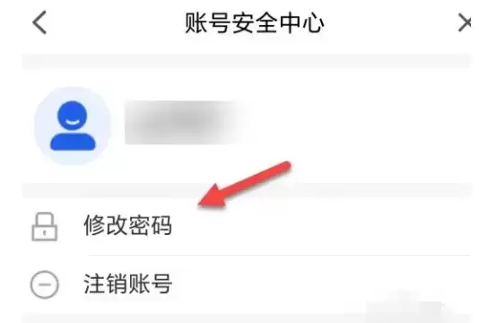 智慧中小学平台密码修改步骤详解_wishdown.com 智慧中小学平台密码修改步骤详解_wishdown.com