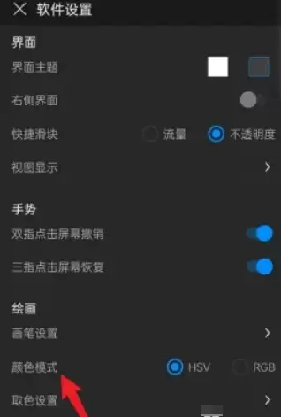画世界Pro颜色模式调整方法详解_wishdown.com 画世界Pro颜色模式调整方法详解_wishdown.com
