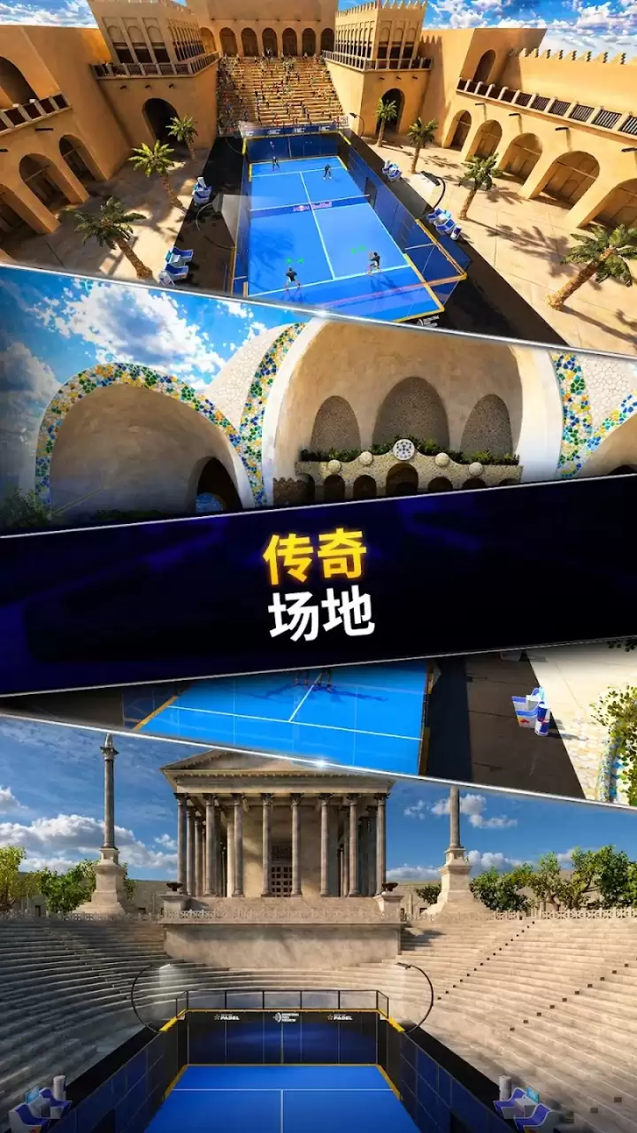 红牛板式网球球场传奇玩法介绍与游戏评测_wishdown.com 红牛板式网球球场传奇玩法介绍与游戏评测_wishdown.com