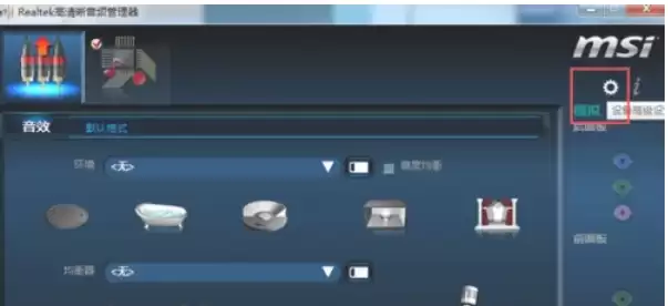 Realtek 高清音频管理器前面板设置方法详解_wishdown.com Realtek 高清音频管理器前面板设置方法详解_wishdown.com