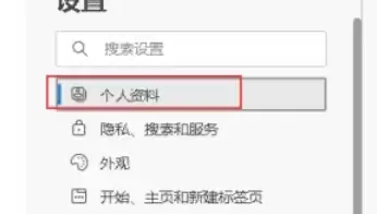 Edge浏览器同步数据设置与跨设备使用指南_wishdown.com Edge浏览器同步数据设置与跨设备使用指南_wishdown.com