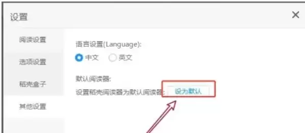 稻壳阅读器设置为默认PDF阅读器的详细步骤指南_wishdown.com 稻壳阅读器设置为默认PDF阅读器的详细步骤指南_wishdown.com