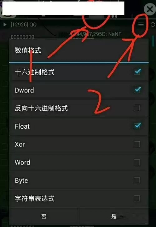 迷你世界CE修改器使用教程与数值修改方法_wishdown.com 迷你世界CE修改器使用教程与数值修改方法_wishdown.com