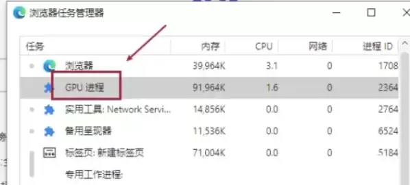 如何关闭Edge浏览器的后台进程_wishdown.com 如何关闭Edge浏览器的后台进程_wishdown.com