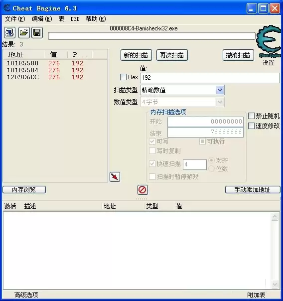 CE修改器修改游戏动态数据步骤详解_wishdown.com CE修改器修改游戏动态数据步骤详解_wishdown.com