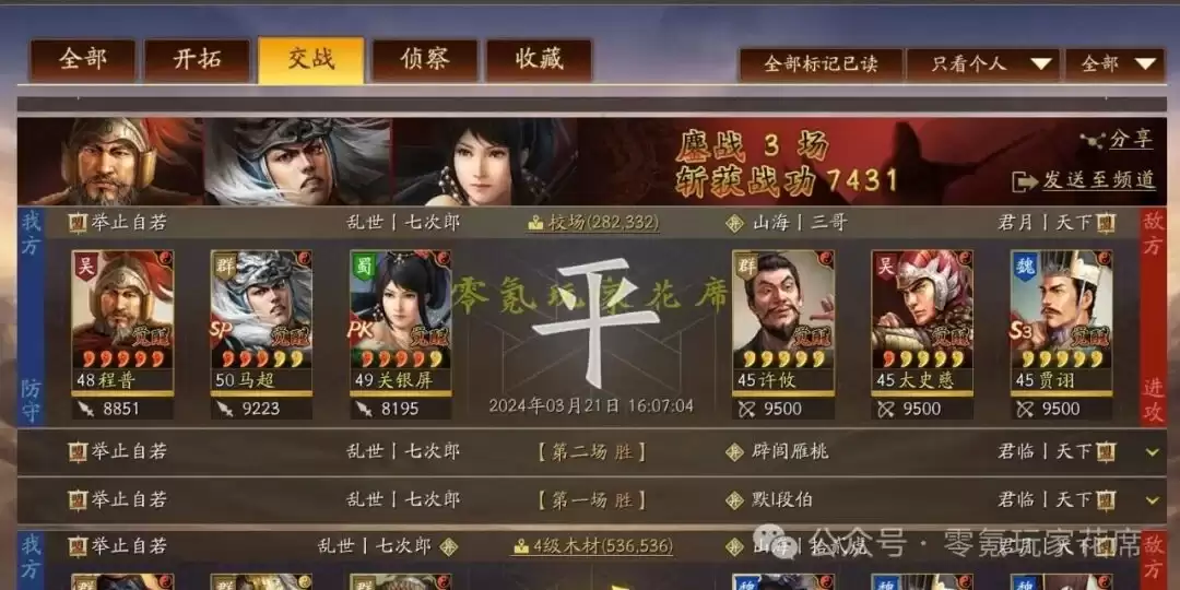 SP马超控制流阵容搭配 平民玩家替代方案推荐_wishdown.com SP马超控制流阵容搭配 平民玩家替代方案推荐_wishdown.com