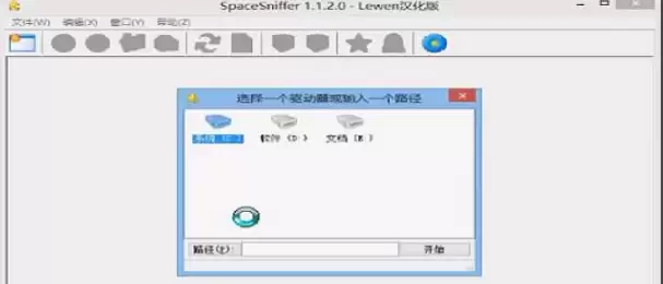 SpaceSniffer磁盘空间分析工具使用教程_wishdown.com SpaceSniffer磁盘空间分析工具使用教程_wishdown.com