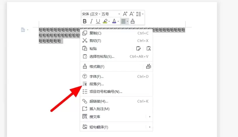 WPS Office行距设置详细图文教程_wishdown.com WPS Office行距设置详细图文教程_wishdown.com
