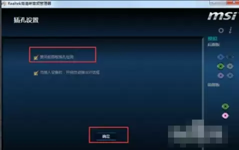 Realtek音频管理器耳机设置优化指南_wishdown.com Realtek音频管理器耳机设置优化指南_wishdown.com