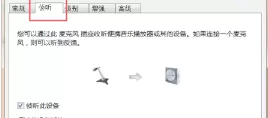 Realtek音频管理器麦克风与音响同步设置教程_wishdown.com Realtek音频管理器麦克风与音响同步设置教程_wishdown.com