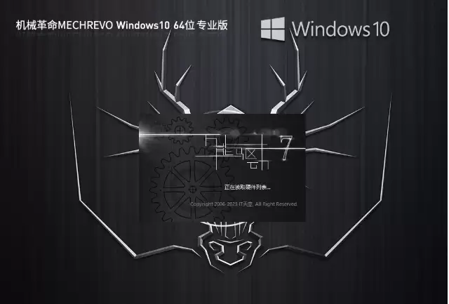 机械革命电竞电脑安装Windows 10专业版系统教程_wishdown.com 机械革命电竞电脑安装Windows 10专业版系统教程_wishdown.com