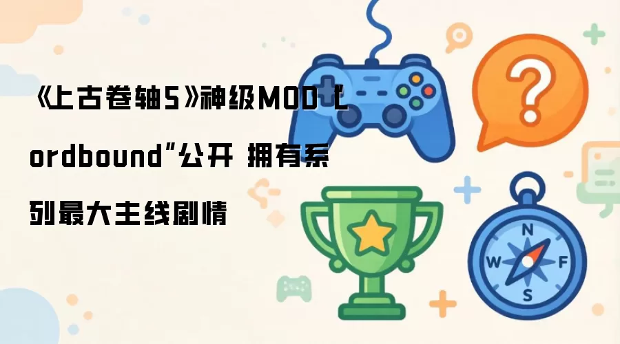 �Ϲž���5������MOD Lordbound���� ����չ����