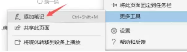 Edge浏览器长截图功能使用教程与详细步骤_wishdown.com Edge浏览器长截图功能使用教程与详细步骤_wishdown.com