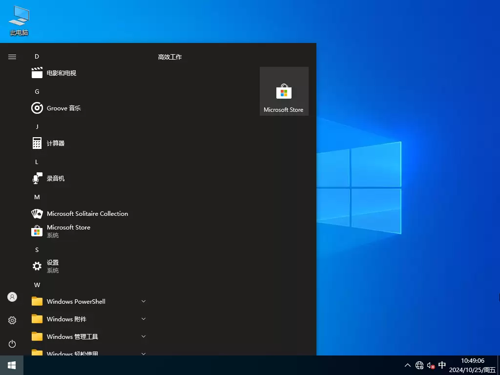 Windows 10专业工作站版64位系统安装详细图文教程_wishdown.com Windows 10专业工作站版64位系统安装详细图文教程_wishdown.com