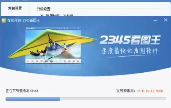 2345看图王在线升级教程与最新版本下载指南_wishdown.com 2345看图王在线升级教程与最新版本下载指南_wishdown.com