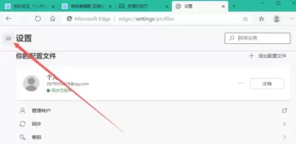 Edge浏览器自定义语言设置步骤详解_wishdown.com Edge浏览器自定义语言设置步骤详解_wishdown.com