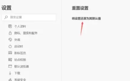 Edge浏览器重置步骤详解与常见问题解决方法_wishdown.com Edge浏览器重置步骤详解与常见问题解决方法_wishdown.com