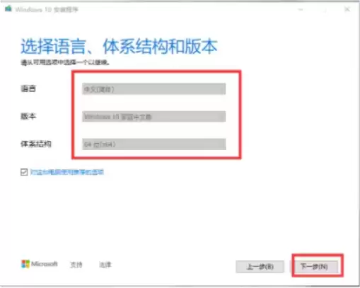 惠普电脑安装Windows10专业版系统详细教程_wishdown.com 惠普电脑安装Windows10专业版系统详细教程_wishdown.com